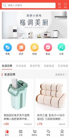 聚和優(yōu)品商城 日用家電零售的優(yōu)質(zhì)選擇